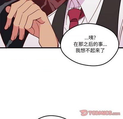 🍔恋爱攻略 第88话 第26页