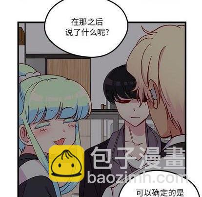 🍔恋爱攻略 第88话 第27页