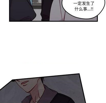 🍔恋爱攻略 第88话 第28页