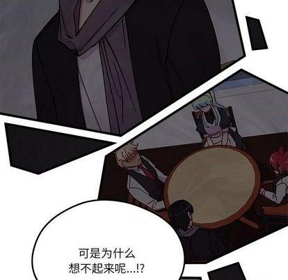 🍔恋爱攻略 第88话 第29页