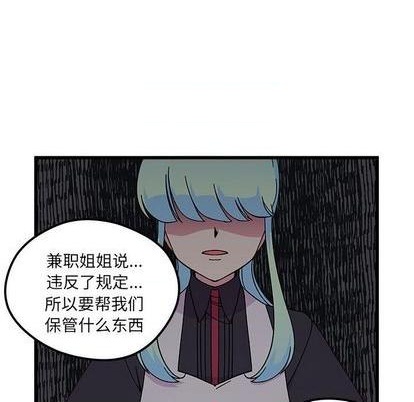 🍔恋爱攻略 第88话 第34页