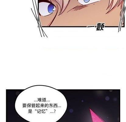 🍔恋爱攻略 第88话 第37页