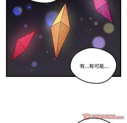 🍔恋爱攻略 第88话 第38页