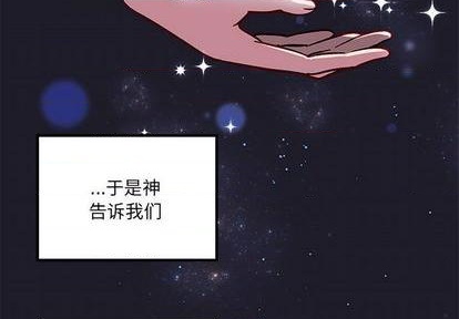 🍔恋爱攻略 第88话 第4页