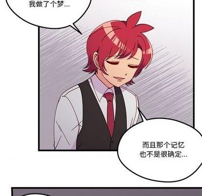 🍔恋爱攻略 第88话 第42页