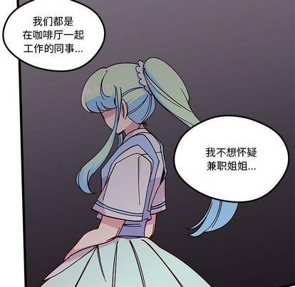 🍔恋爱攻略 第88话 第43页