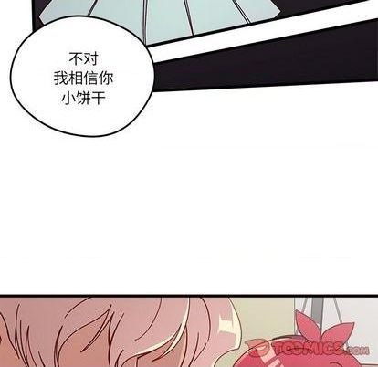 🍔恋爱攻略 第88话 第44页