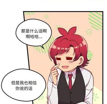 🍔恋爱攻略 第88话 第49页
