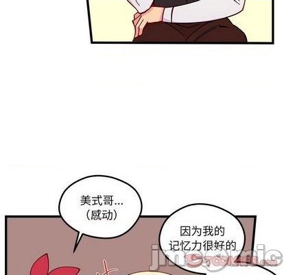 🍔恋爱攻略 第88话 第50页