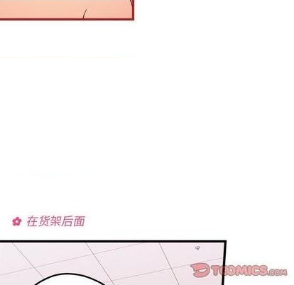 🍔恋爱攻略 第88话 第8页