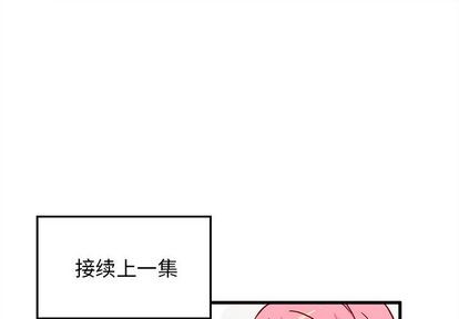 🍔恋爱攻略 第10话 第1页