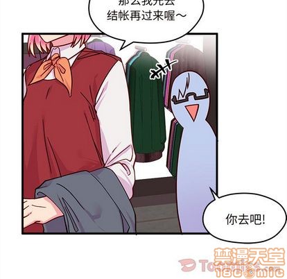 🍔恋爱攻略 第10话 第10页