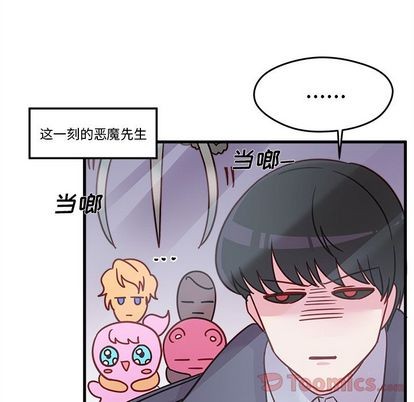 🍔恋爱攻略 第10话 第17页