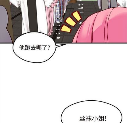 🍔恋爱攻略 第10话 第21页