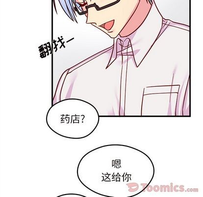 🍔恋爱攻略 第10话 第24页