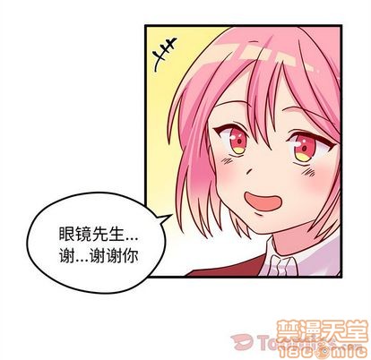 🍔恋爱攻略 第10话 第30页