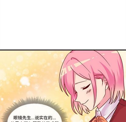 🍔恋爱攻略 第10话 第31页