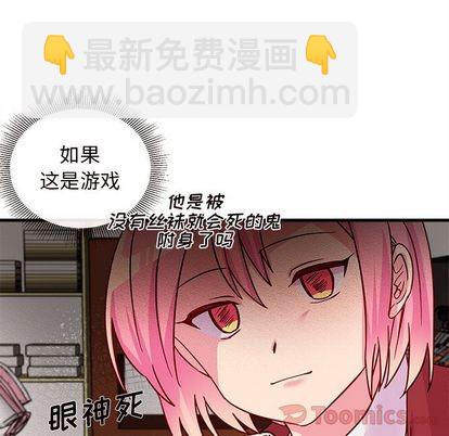 🍔恋爱攻略 第10话 第34页