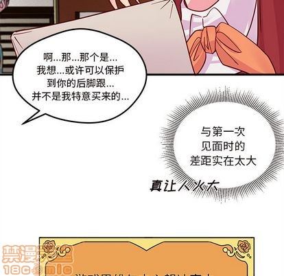 🍔恋爱攻略 第10话 第35页