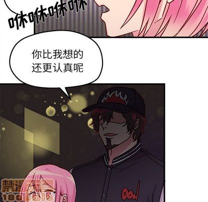 🍔恋爱攻略 第10话 第45页