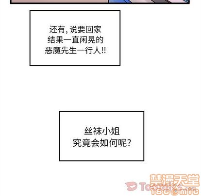 🍔恋爱攻略 第10话 第5页