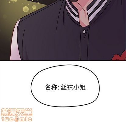 🍔恋爱攻略 第10话 第50页