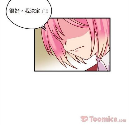 🍔恋爱攻略 第10话 第7页