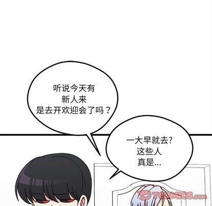 🍔恋爱攻略 第90话 第14页