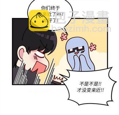 🍔恋爱攻略 第90话 第19页