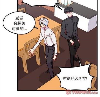 🍔恋爱攻略 第90话 第22页