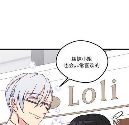 🍔恋爱攻略 第90话 第23页
