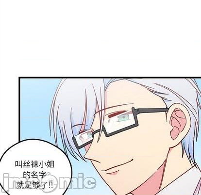 🍔恋爱攻略 第90话 第25页