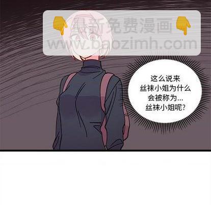 🍔恋爱攻略 第90话 第27页