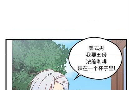 🍔恋爱攻略 第90话 第3页