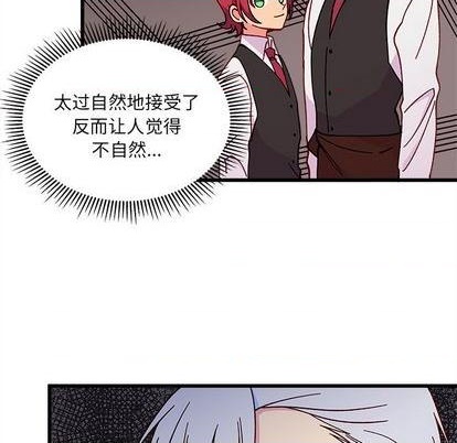🍔恋爱攻略 第90话 第32页