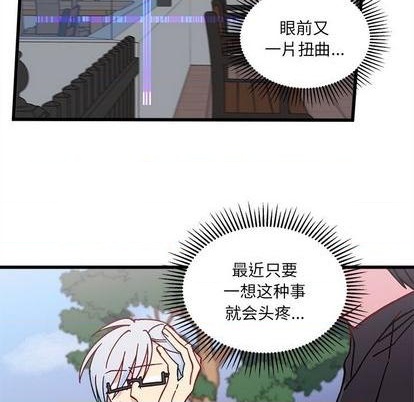 🍔恋爱攻略 第90话 第36页