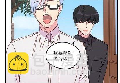 🍔恋爱攻略 第90话 第4页