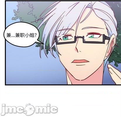 🍔恋爱攻略 第90话 第40页
