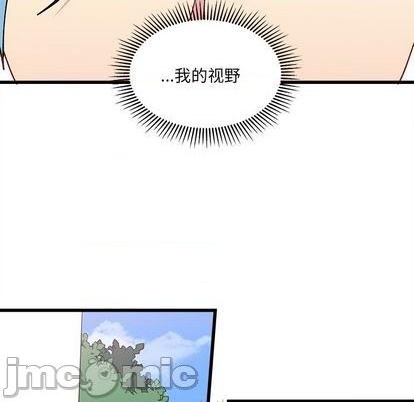 🍔恋爱攻略 第90话 第45页