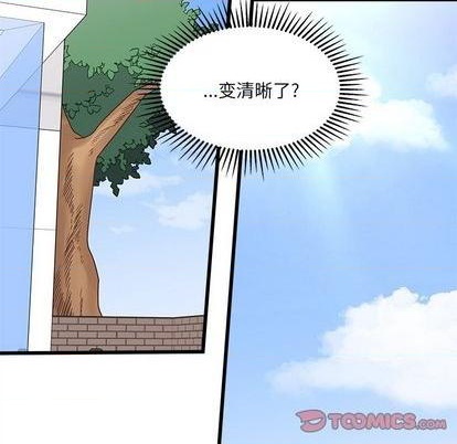 🍔恋爱攻略 第90话 第46页