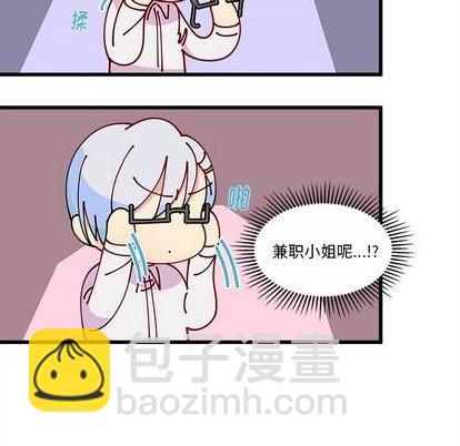 🍔恋爱攻略 第90话 第48页