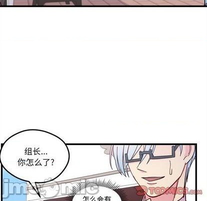 🍔恋爱攻略 第90话 第50页