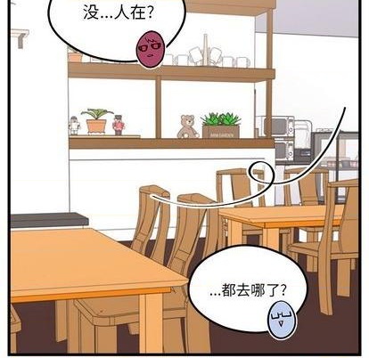 🍔恋爱攻略 第90话 第7页