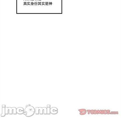 🍔恋爱攻略 第92话 第10页