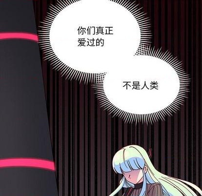 🍔恋爱攻略 第92话 第13页