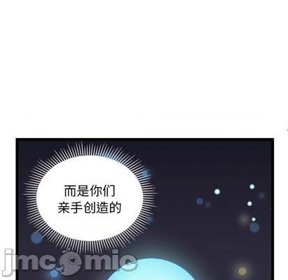 🍔恋爱攻略 第92话 第15页