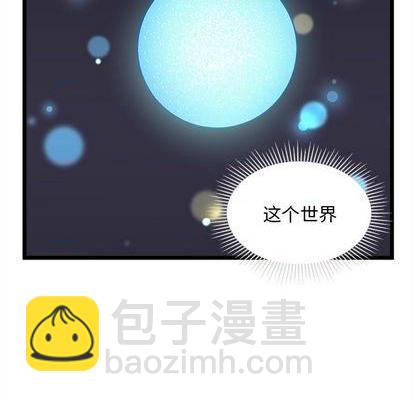 🍔恋爱攻略 第92话 第16页