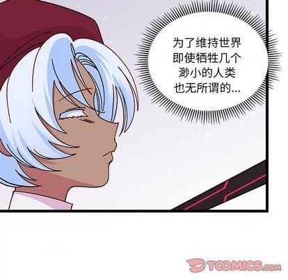 🍔恋爱攻略 第92话 第18页