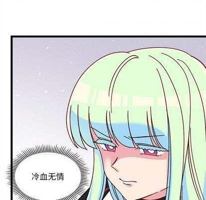 🍔恋爱攻略 第92话 第19页