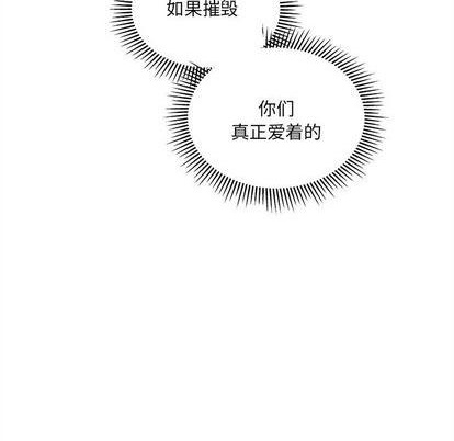 🍔恋爱攻略 第92话 第21页